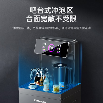 长虹茶吧机家用饮水机高端智能下置水桶全自动一体烧水壶立式柜式多功能客厅泡茶机CH-T201星辰黑
