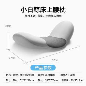 佳奥 腰枕床上腰垫腰托腰间盘垫腰肌劳损睡眠垫孕妇腰垫靠垫腰靠