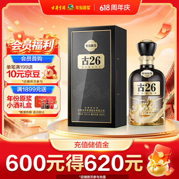 古井26年原浆价格价格报价行情- 京东