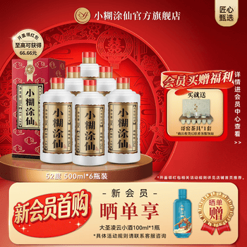 52度白酒小糊涂仙价格报价行情- 京东