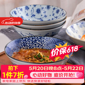 青花汤碗品牌及商品- 京东