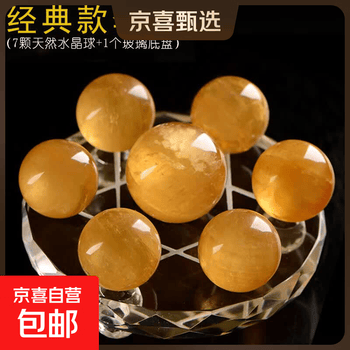 天然黄水晶七星阵价格报价行情- 京东