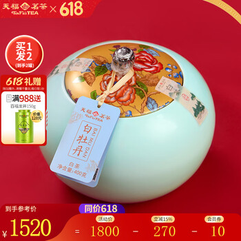 白牡丹天福茗茶价格报价行情- 京东