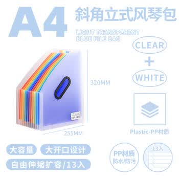 文谷（Wengu）文件夹收纳册13格A4风琴包立式手提资料试卷大容量收纳盒多层夹分类学生办公用品FQB005透明