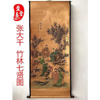 竹林七贤国画价格报价行情- 京东