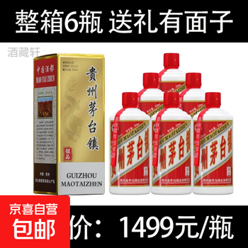 芧台镇酒价格报价行情- 京东