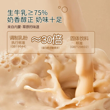 朴珍鲜牛乳奶茶内蒙早餐锡兰红茶0蔗糖冲饮速溶甜味奶茶粉20包400g