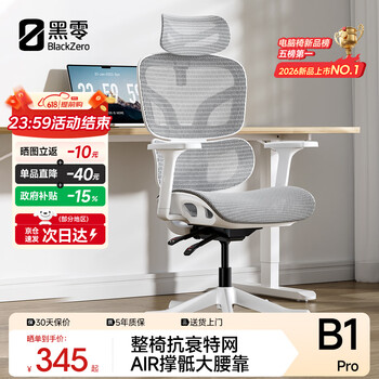 定制人体工学椅- 京东