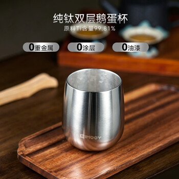 艾曼格（IMOGY）德国双层纯钛高端敞口杯迷你小巧便携办公杯简约水杯家用咖啡杯