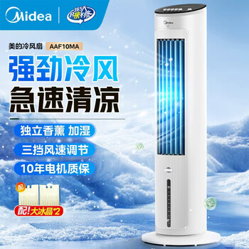 Midea 冷风扇- 京东