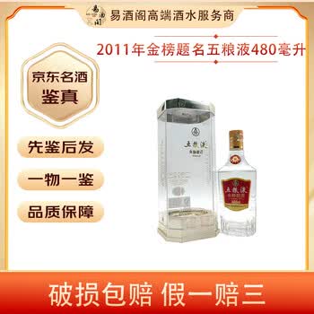 五粮液52度480ml品牌及商品- 京东