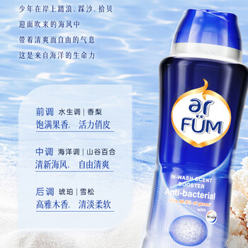 纺优美衣物留香珠海洋香500g  除菌99.9% 柔顺去静电 持久留香112天