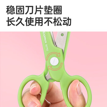 齐心Comix 135mm学生剪刀 儿童安全圆角防戳 塑料包边剪刀 绿色B2762 1把 齐心 省力剪纸
