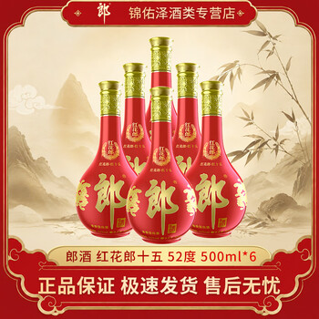 紅花郎15年53新款- 紅花郎15年532021年新款- 京东