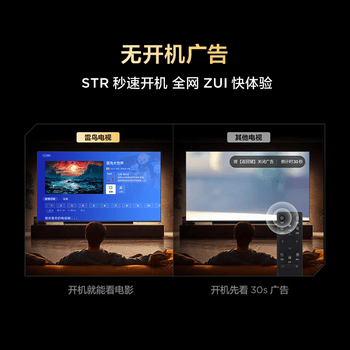 TCL雷鸟电视 43雀5 43英寸 144Hz高刷 2+32GB内存 自定义遥控器 家电电视43F295C TCL雷鸟电视 43雀5 43英寸 144Hz高刷 2+32GB内存 自定义遥控器 家电电视43F295C