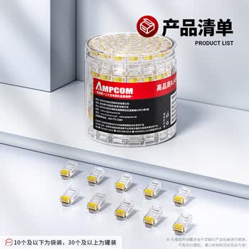 安普康（AMPCOM）水晶头 铜壳镀金3U超五类网线接头100个 RJ45千兆网络监控8P8C高速CAT5E电脑连接头 AMC5E100H