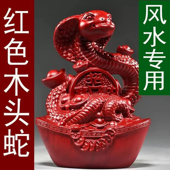摆件工艺品蛇价格报价行情- 京东