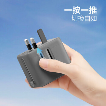 公牛（BULL）15W USB多国旅行插座转换插头/出国旅行出差留学超功率保护插头欧标美标澳标英标GN-L10U15