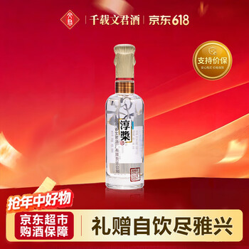 文君酒价格报价行情- 京东