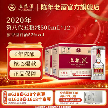 五粮液四川浓香品牌及商品- 京东