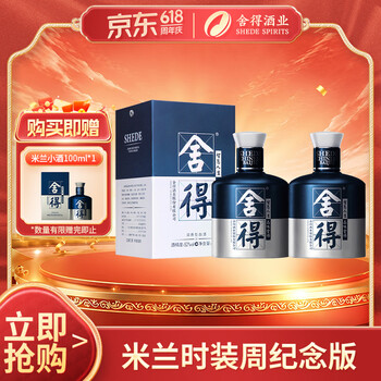 舍得酒52度500ml型号规格- 京东