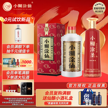 小糊涂仙白酒- 京东
