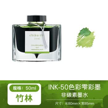 PILOT iroshizuku - 京东
