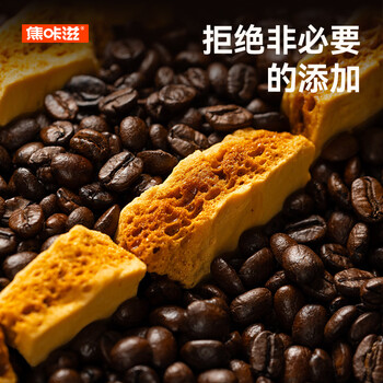 焦咔滋蜂窝糖500g大包装 卡美罗咖啡奶茶伴侣0脂肪 蜂窝焦糖商用