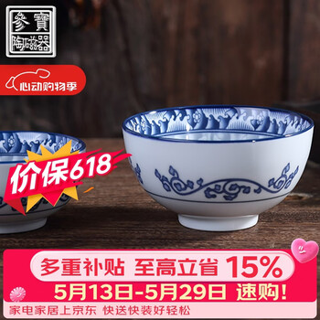 青花汤碗品牌及商品- 京东