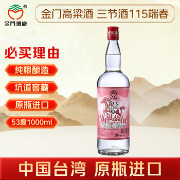 金门高粱酒1000ml价格报价行情- 京东
