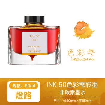PILOT iroshizuku - 京东