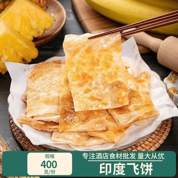香蕉煎饼型号规格- 京东