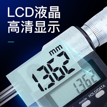 三量高精度0.001数显外径千分尺电子螺旋测微器仪卡尺 JDE01精准型0-25mm