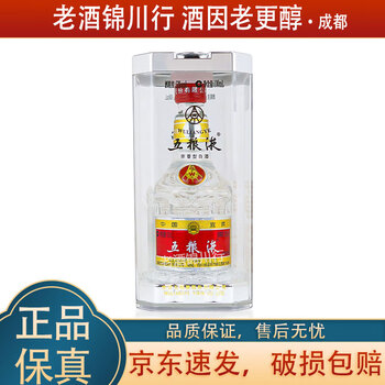 五粮液20年老酒价格报价行情- 京东