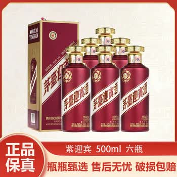 芧台迎宾酒价格报价行情- 京东