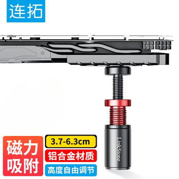 连拓显卡支撑架 台式电脑独立显卡支架圆柱型 千斤顶 铝合金材质 磁吸技术脚垫 高低调整 Z131D