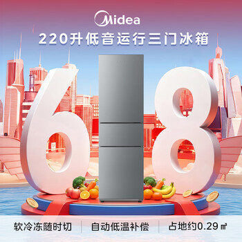 美的220L三门冰箱灰色租房家用客厅宿舍小型冰箱三开门三温低耗省电低音运行BCD-220TM