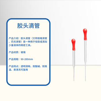 化科 玻璃滴管胶头吸管实验室移液管一次性取样管 玻璃吸管90mm【带胶头】20支/包