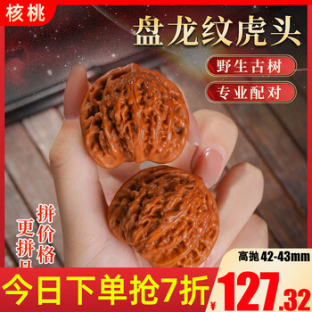 盘龙纹核桃型号规格- 京东