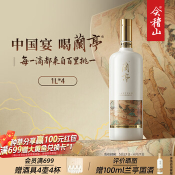 会稽山二十年黄酒价格报价行情- 京东