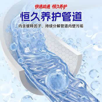 平安大通管道疏通剂厨房毛发油污快速疏通不伤管道300g下水道疏通液