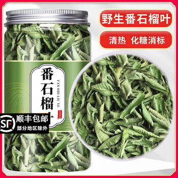 石榴绿茶- 京东
