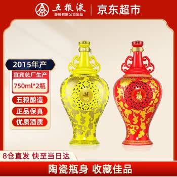 五粮液750ml价格报价行情- 京东