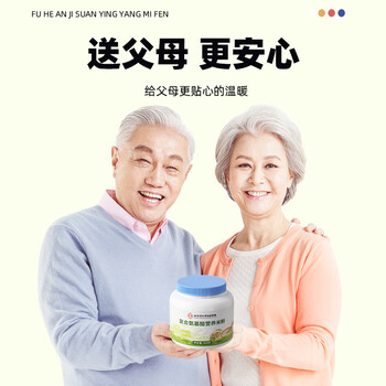 南同江汇复合氨基酸营养米粉668g中老人营养早餐流食鼻饲养护胃代餐粉米糊