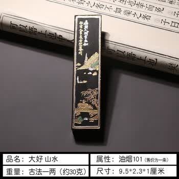 曹素功墨条品牌及商品- 京东