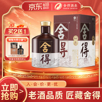 舍得酒52度500ml价格报价行情- 京东