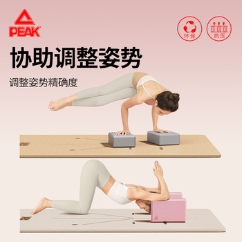 匹克瑜伽砖高密度环保舞蹈砖儿童练功泡沫砖成人瑜伽辅助工具一对粉灰