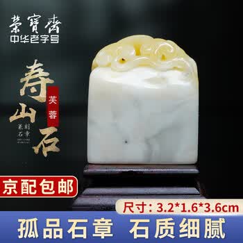 字画芙蓉石价格报价行情- 京东