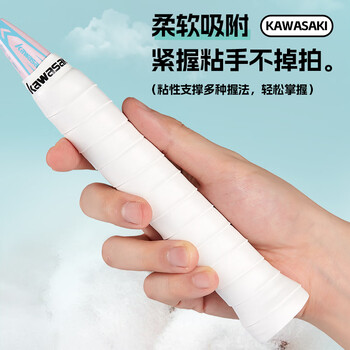 川崎（KAWASAKI）羽毛球手胶软弹粘性减震防滑吸汗带超软001浅紫（10条装）
