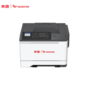 奔图（PANTUM）CP5155DN A4红黑激光打印机 公文打印机自动双面 双系统随接随打 适配国产操作系统